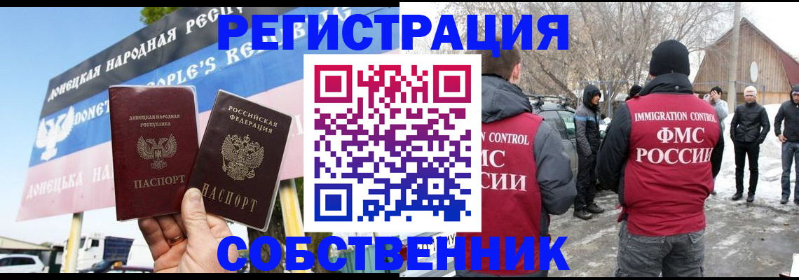 прописка ребенка в Скопине