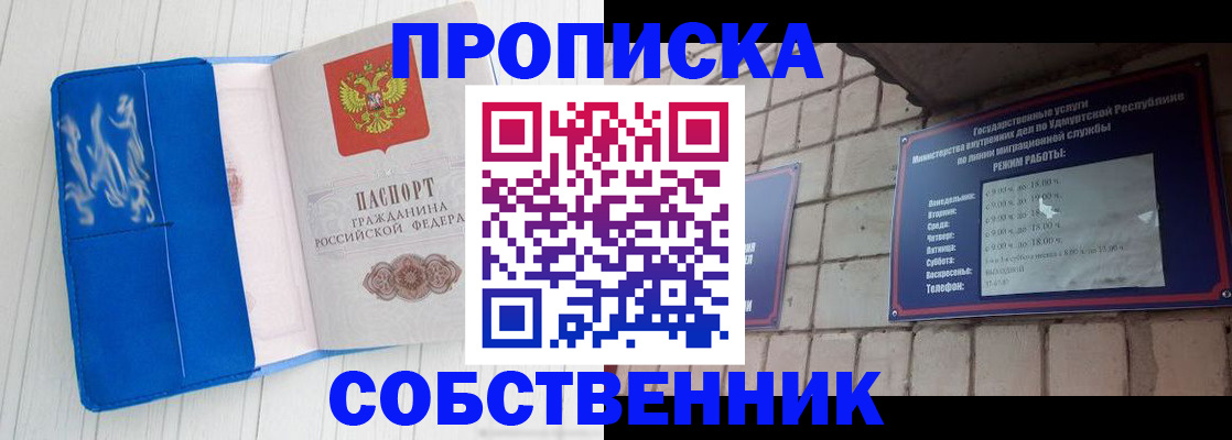 прописка для школы в Скопине