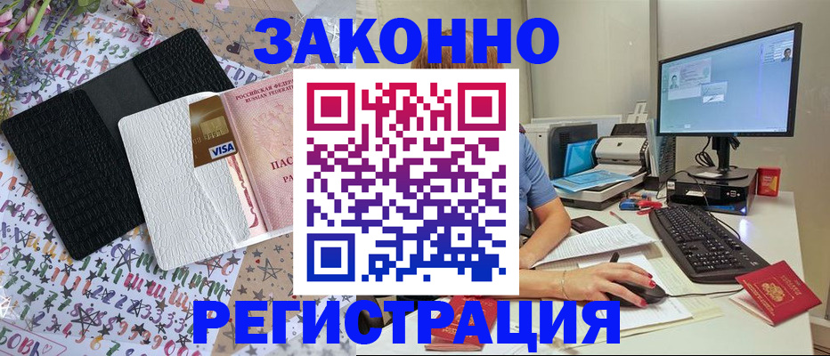 где прописаться в Скопине